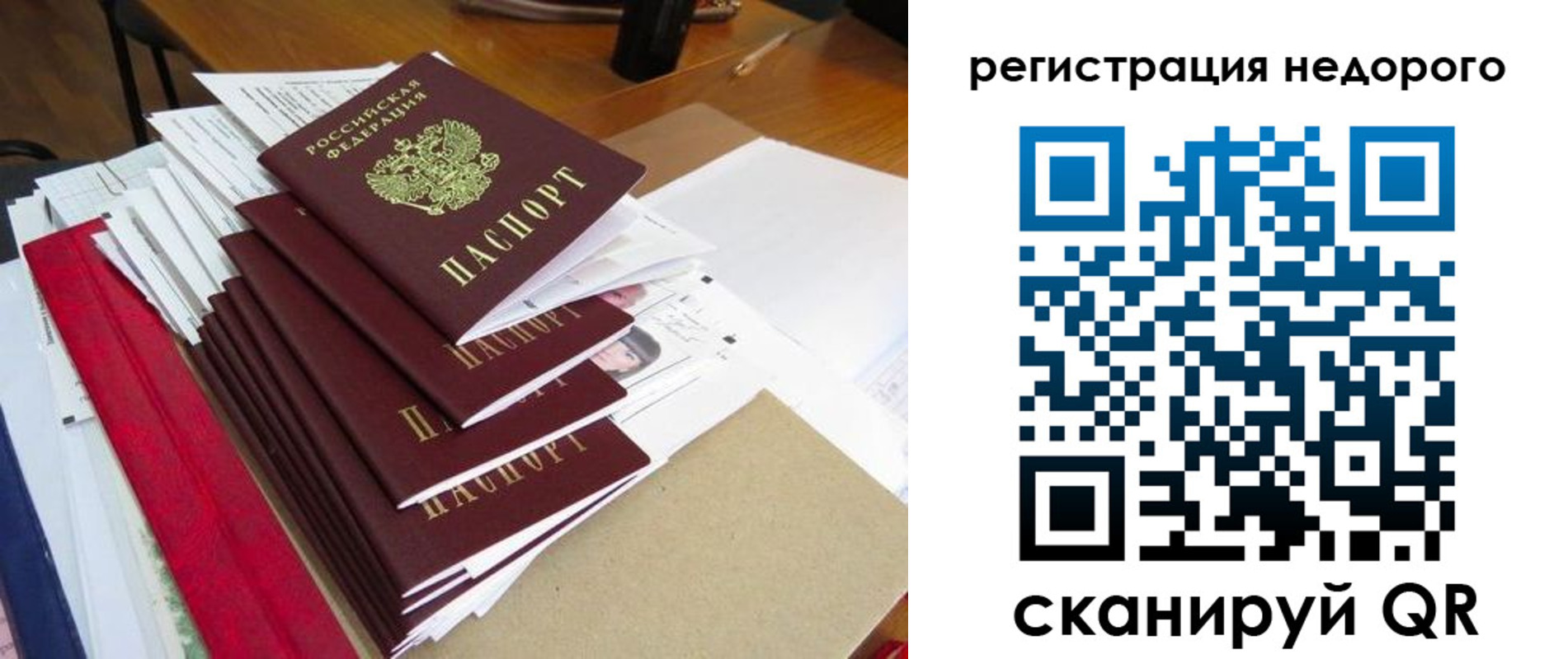 временная регистрация в Волхове