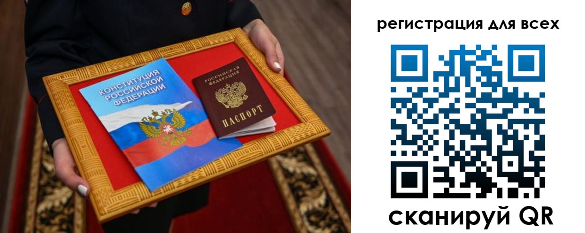 прописка для работы в Волхове
