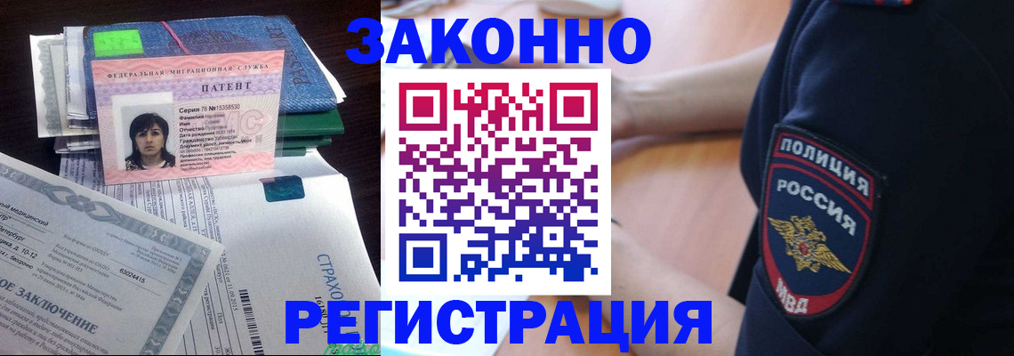 временная регистрация надежно в Волхове