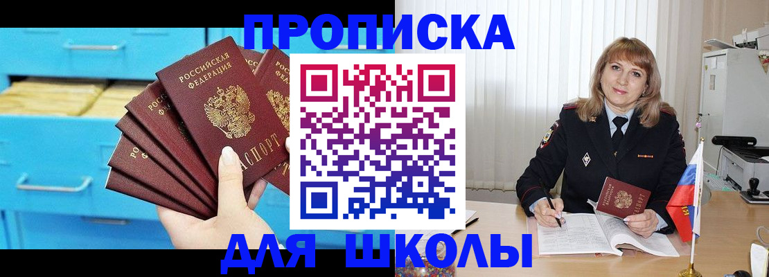 временная прописка в Волхове