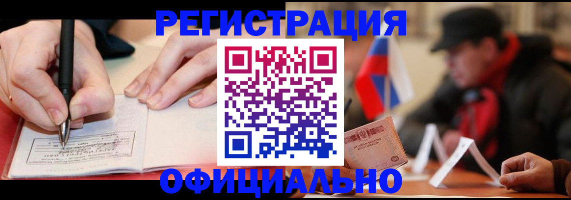 временная регистрация поиск в Волхове