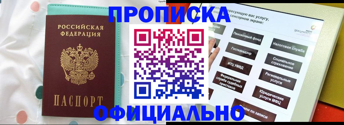 временная регистрация надежно в Волхове