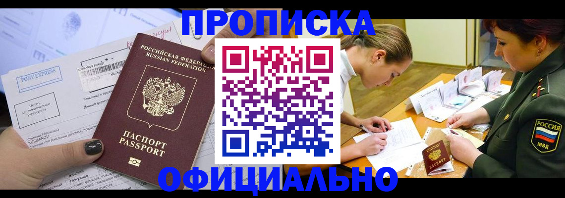 прописка иностранных граждан в Волхове